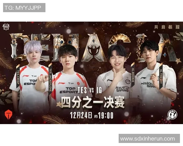 电竞比分赛后复盘TES与IG两队状态分析与表现评估